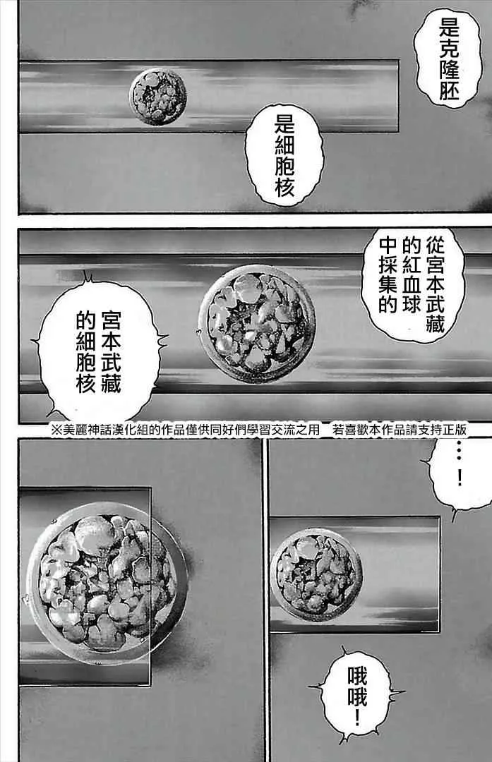 第8话 第12页