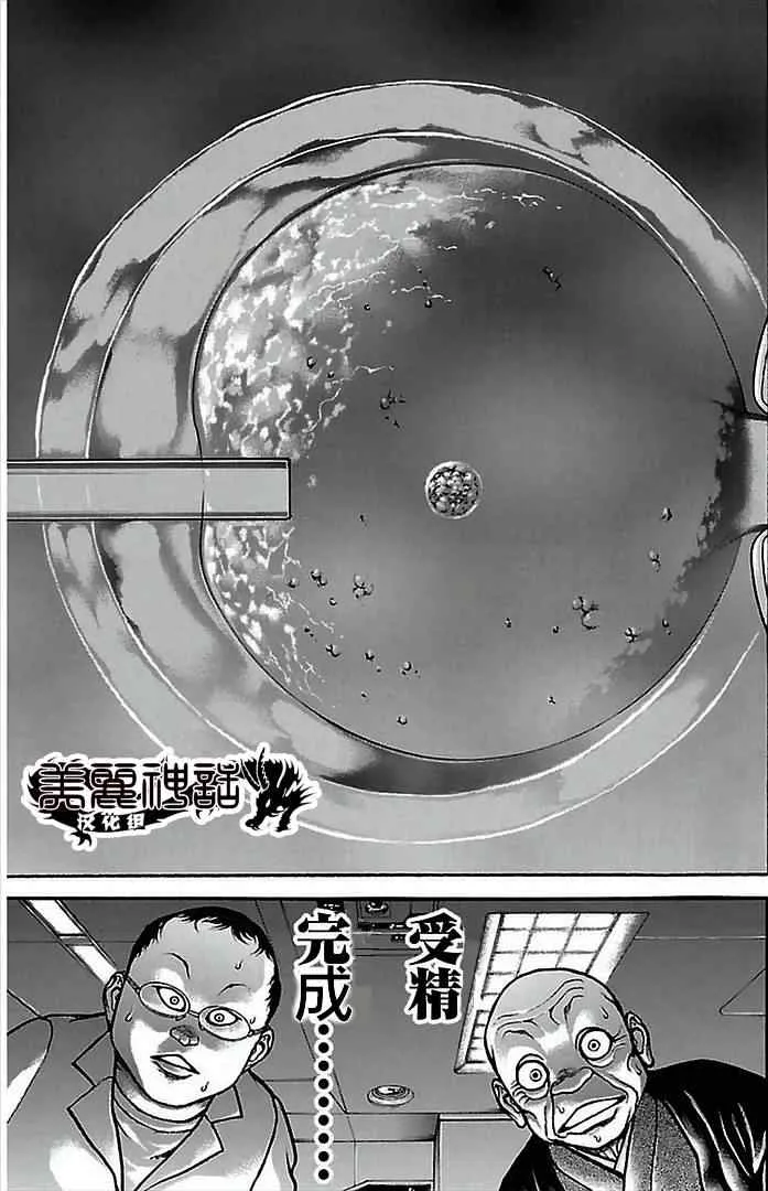 第8话 第13页