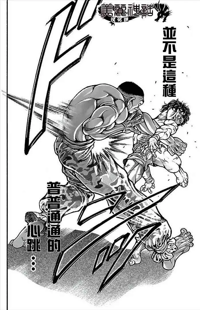 第8话 第16页