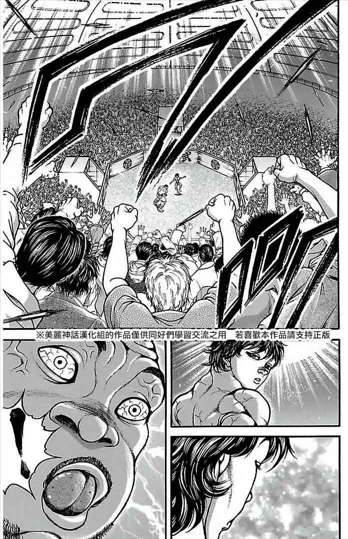 第8话 第17页