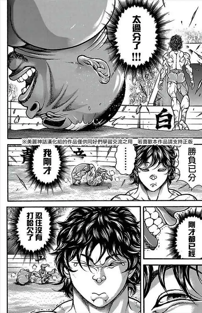 第8话 第18页