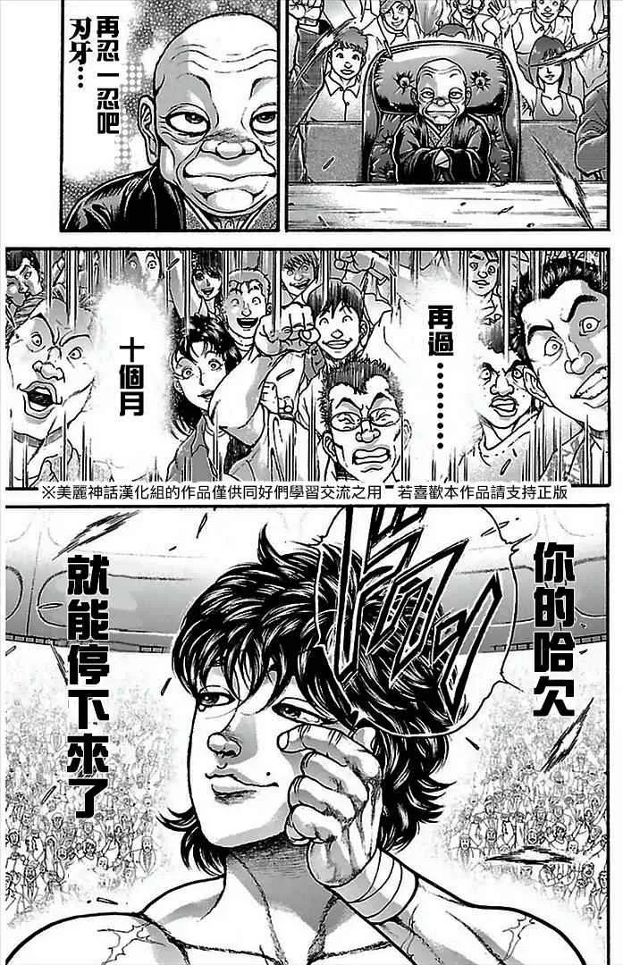 第8话 第19页