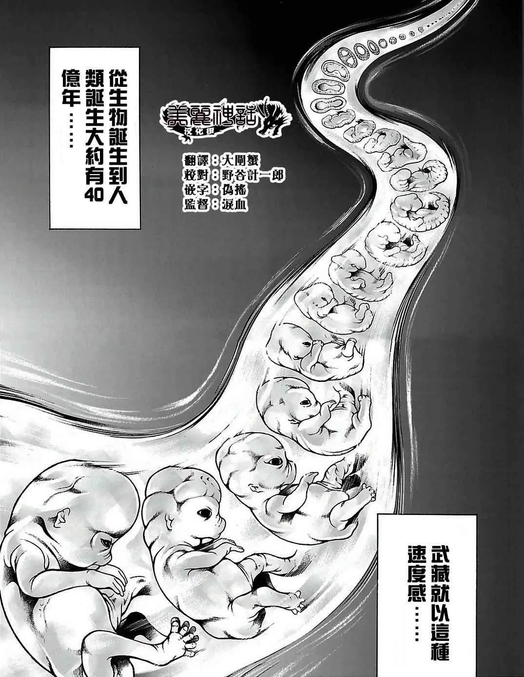第8话 第20页