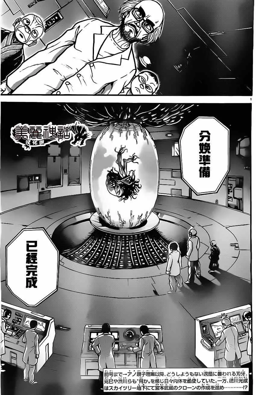 第9话 第3页