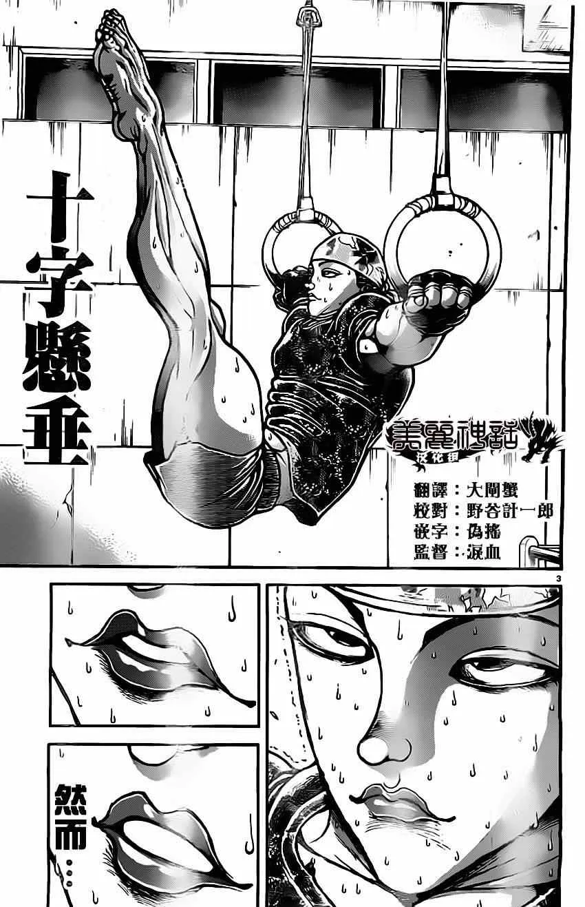 第9话 第5页
