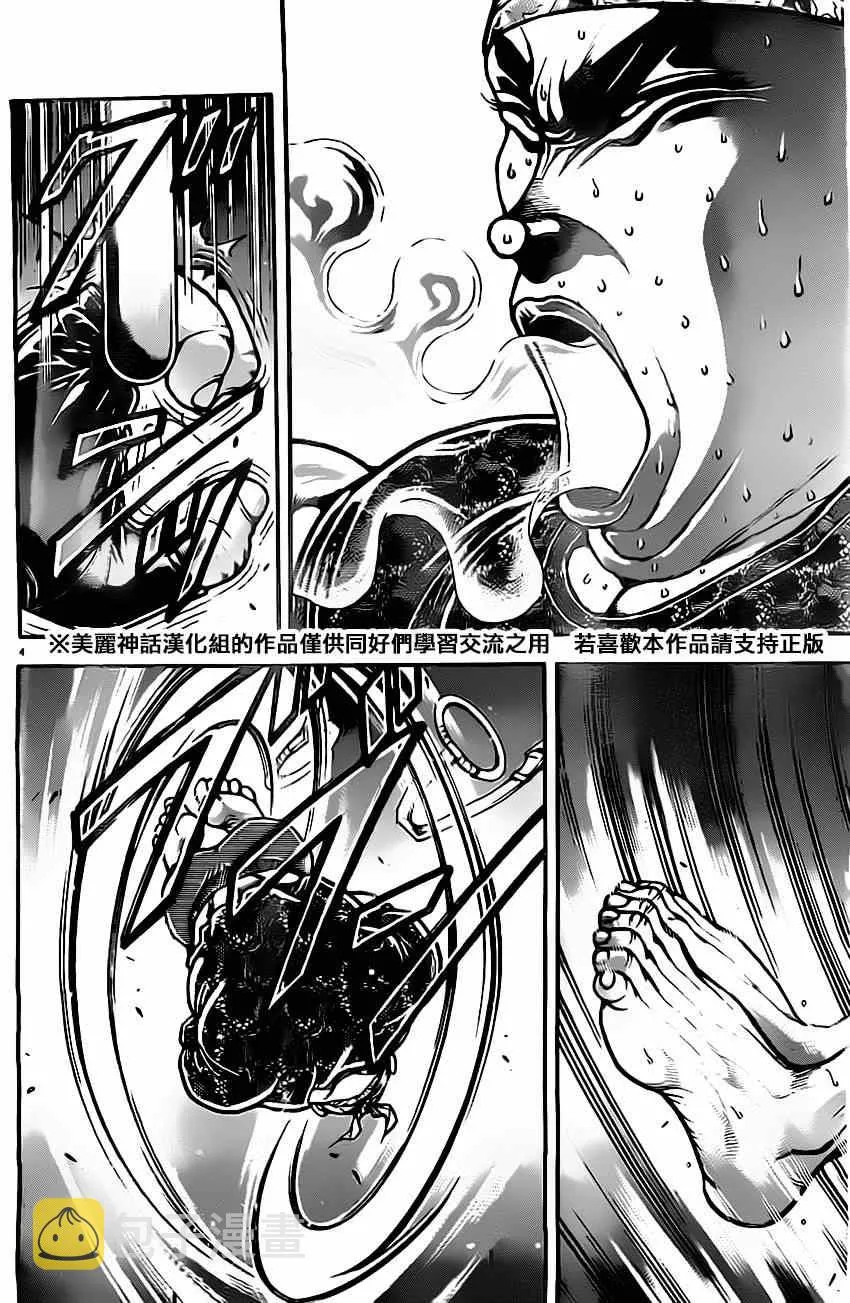 第9话 第6页