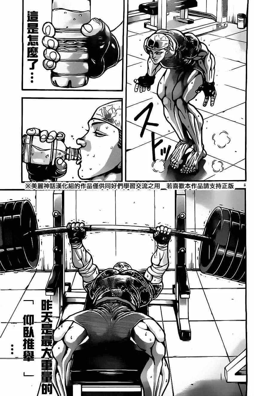 第9话 第7页