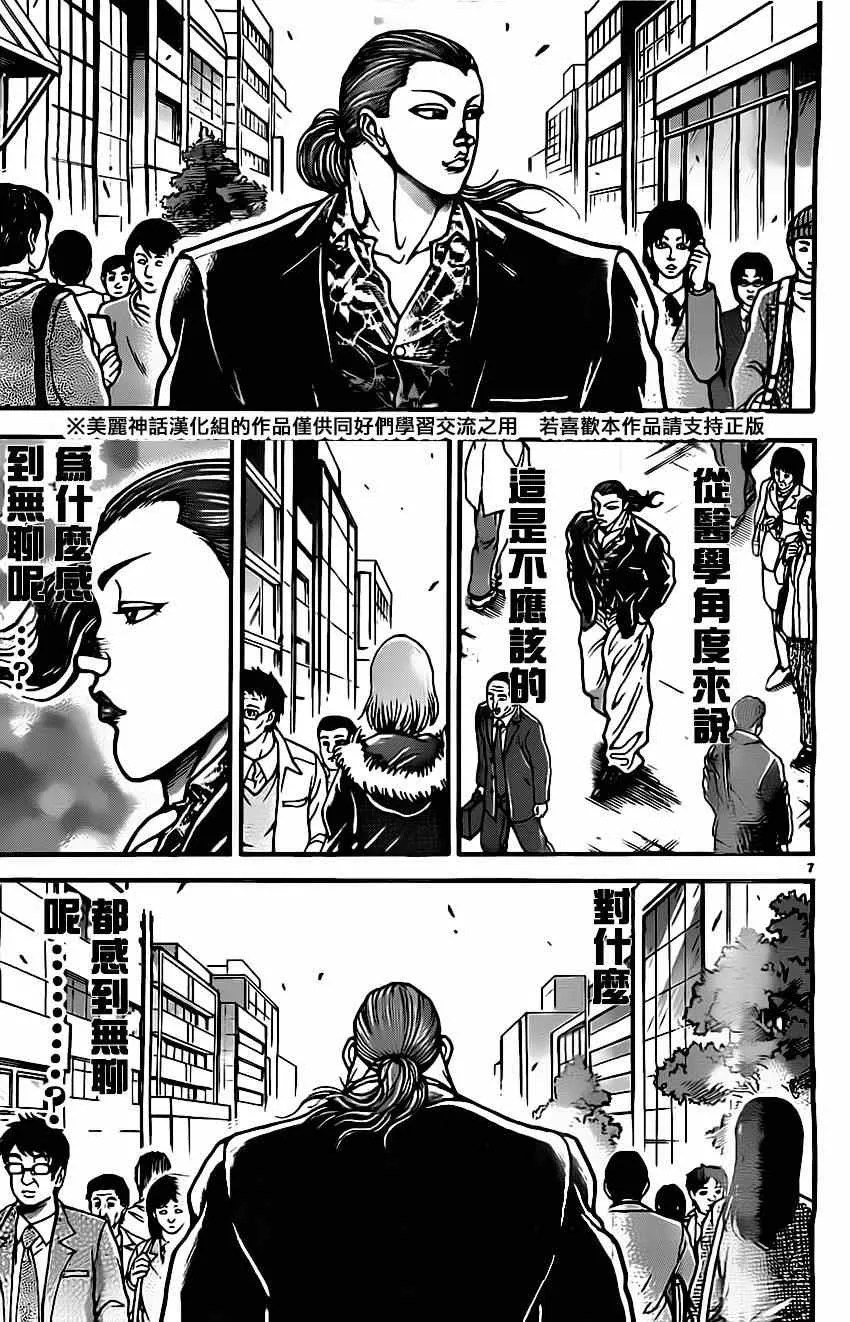第9话 第9页