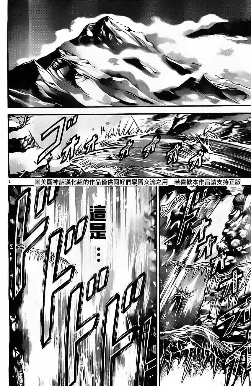 第9话 第10页