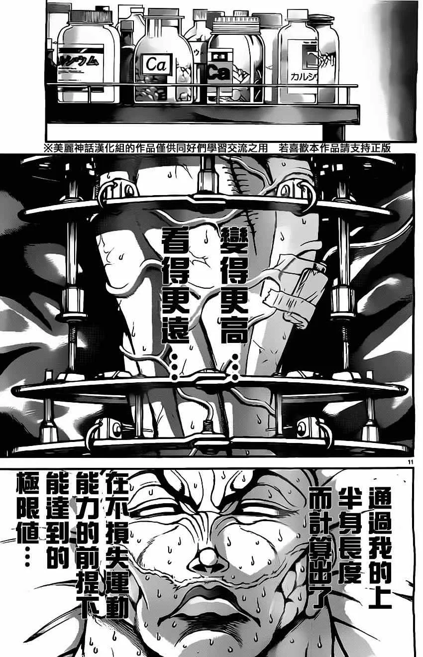 第9话 第13页