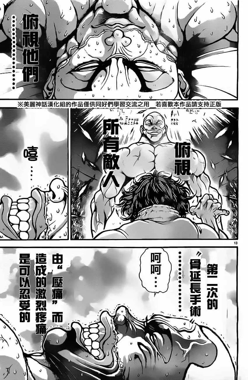 第9话 第15页