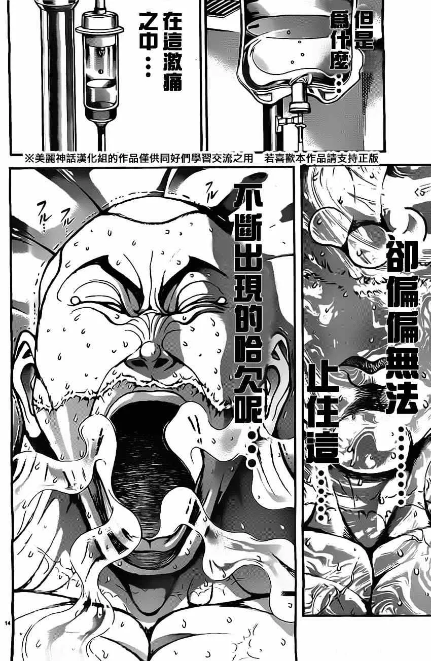 第9话 第16页