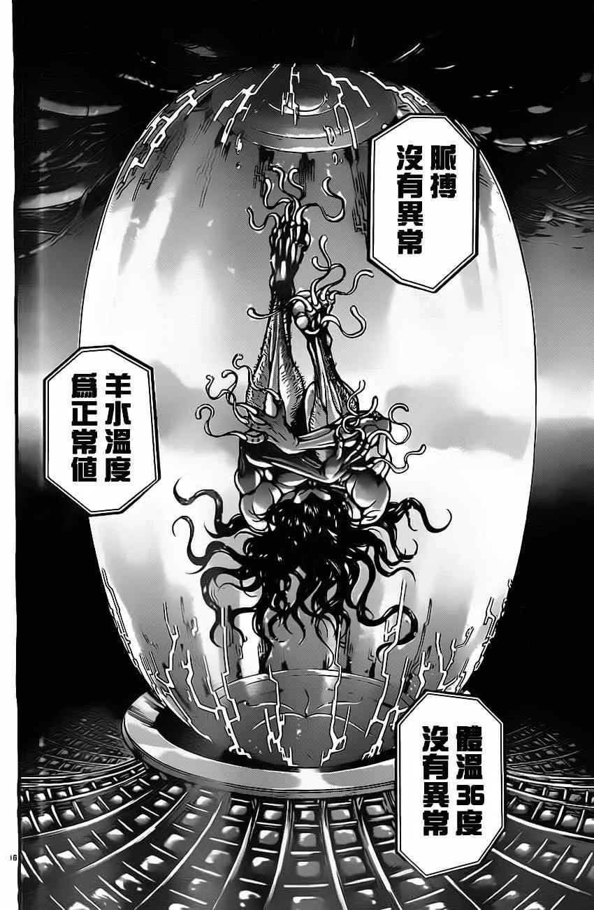 第9话 第18页