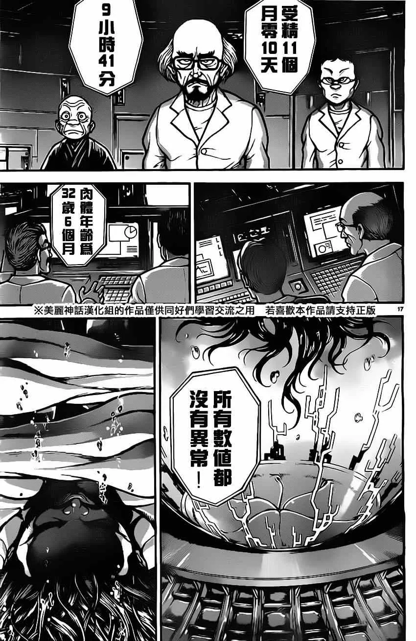 第9话 第19页