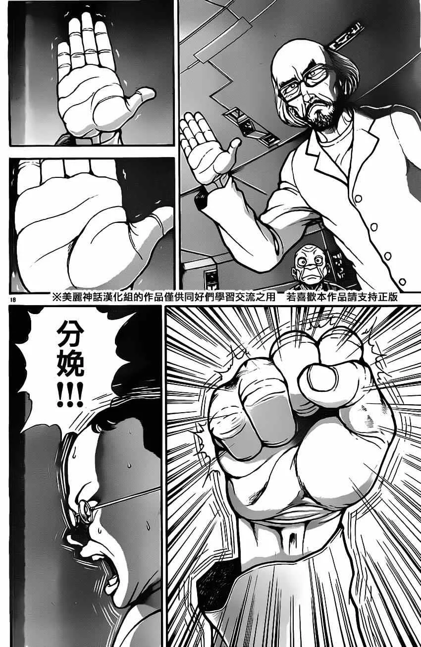 第9话 第20页