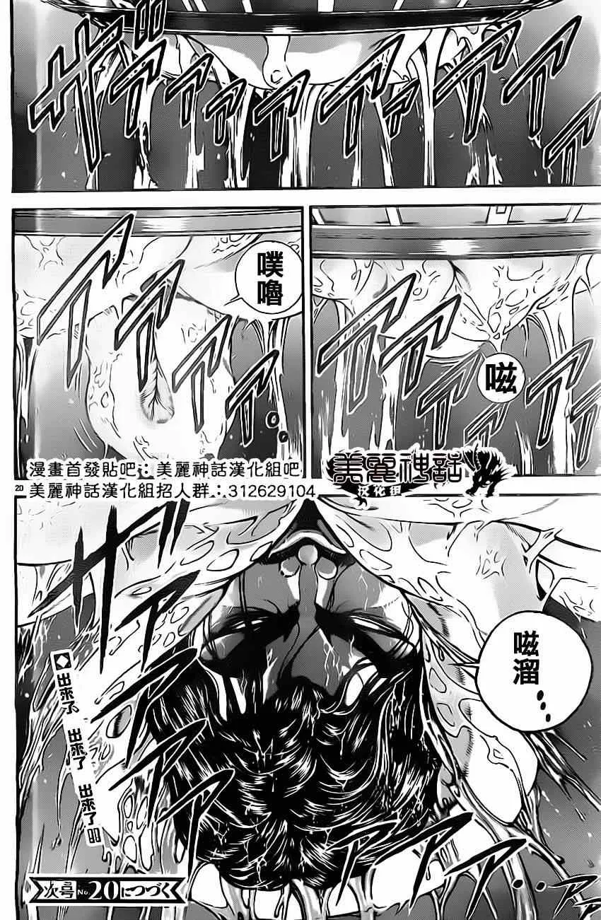 第9话 第22页