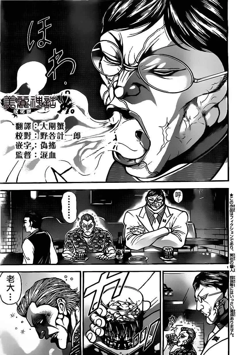第10话 第2页