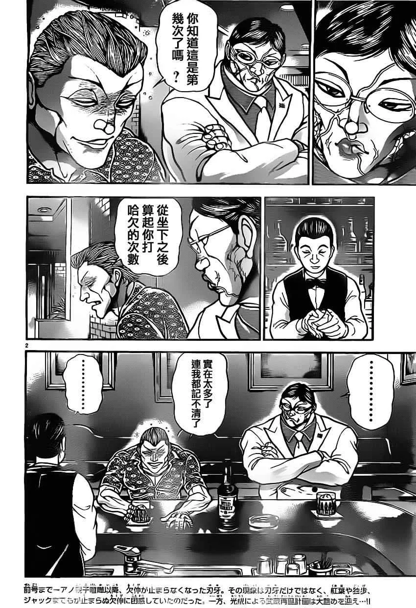 第10话 第3页