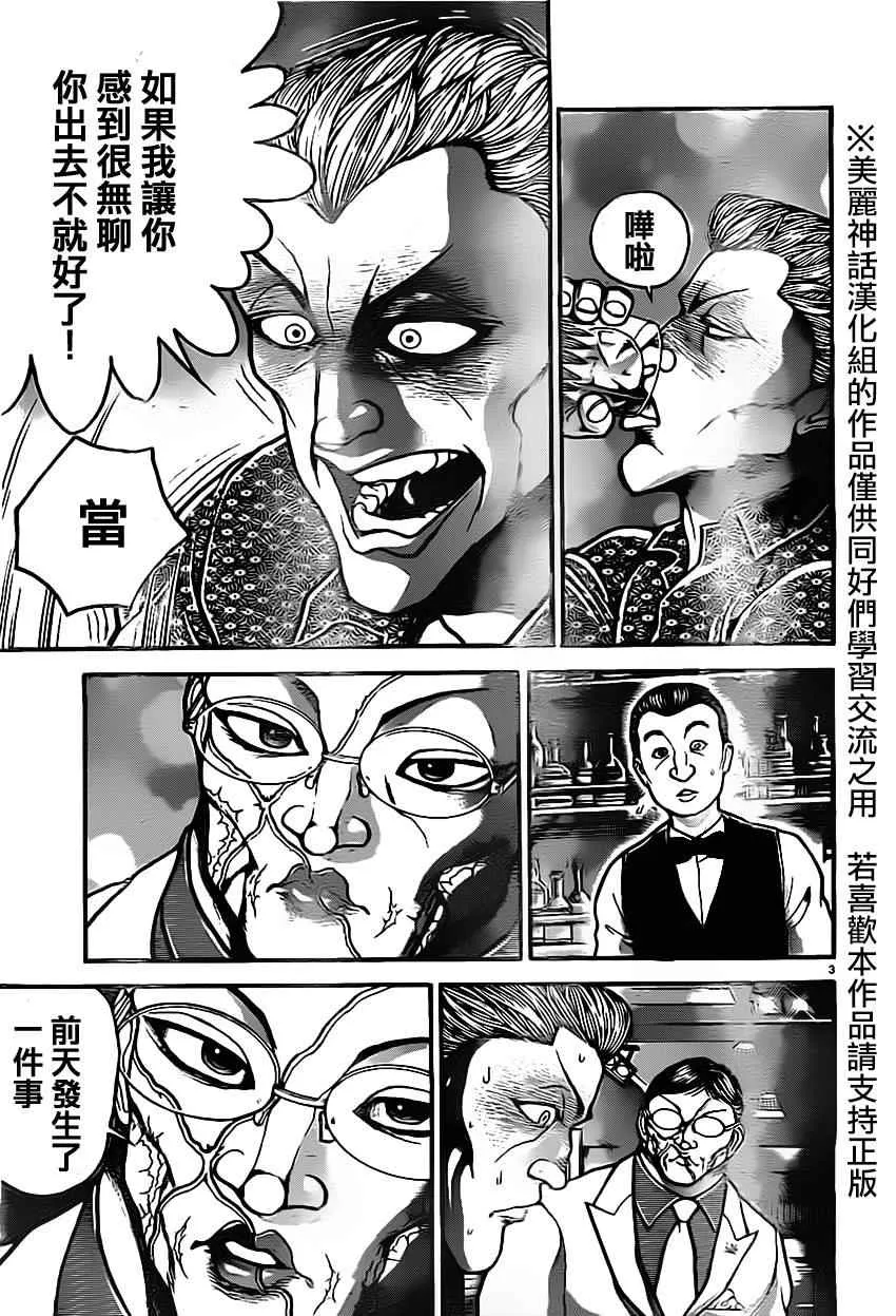 第10话 第4页