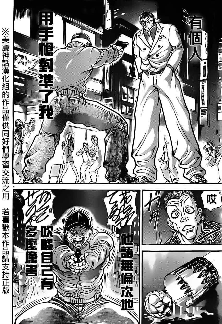 第10话 第5页