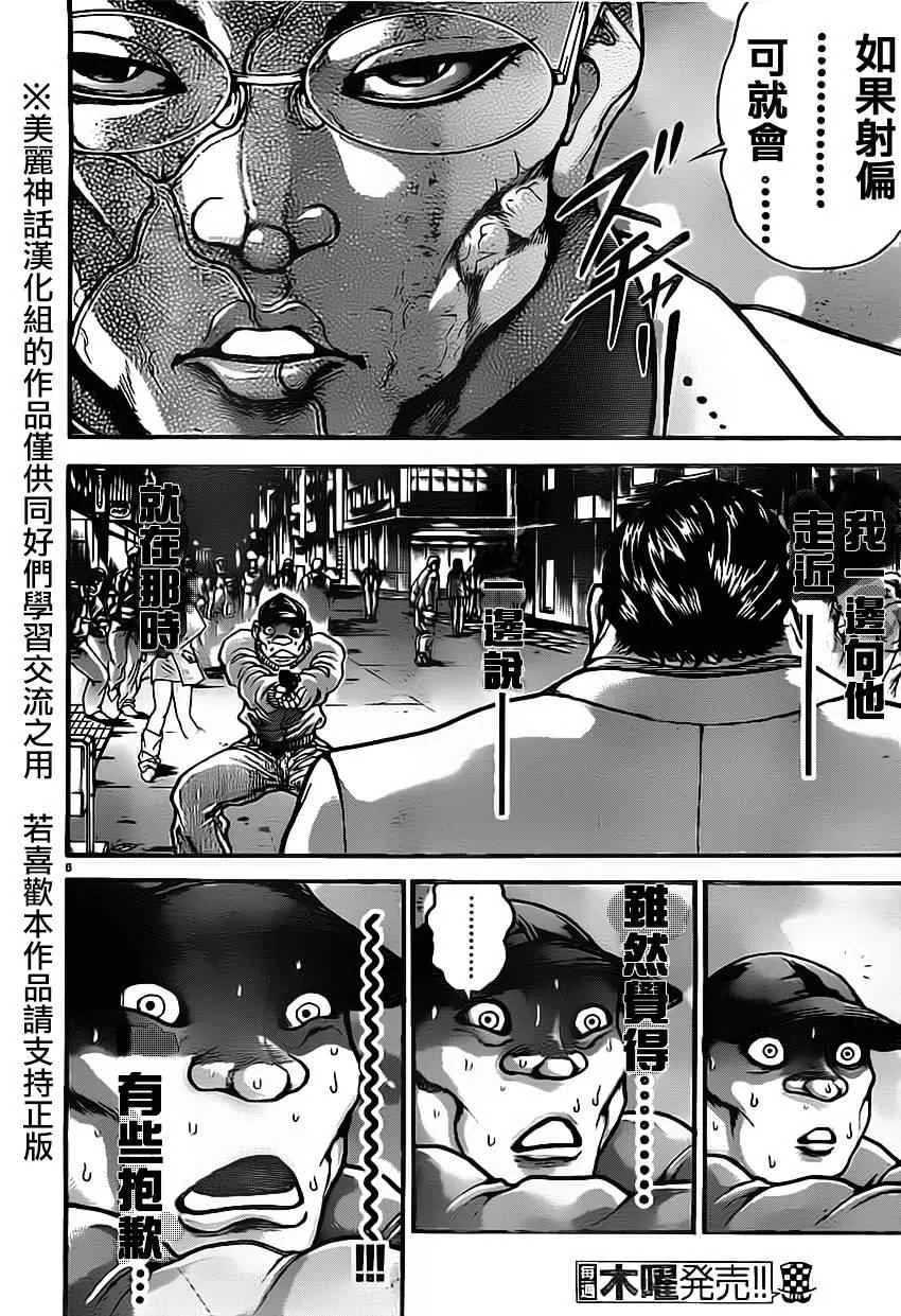 第10话 第7页
