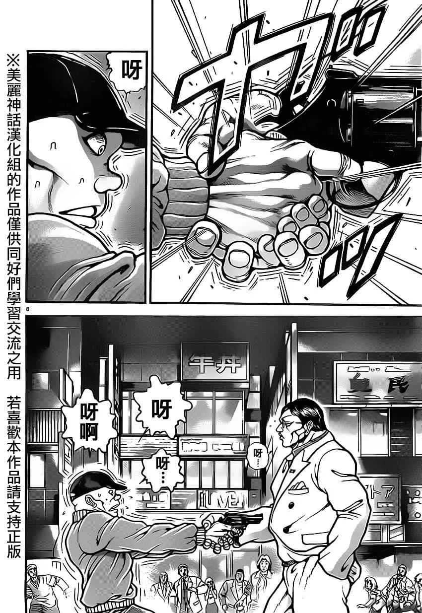 第10话 第9页