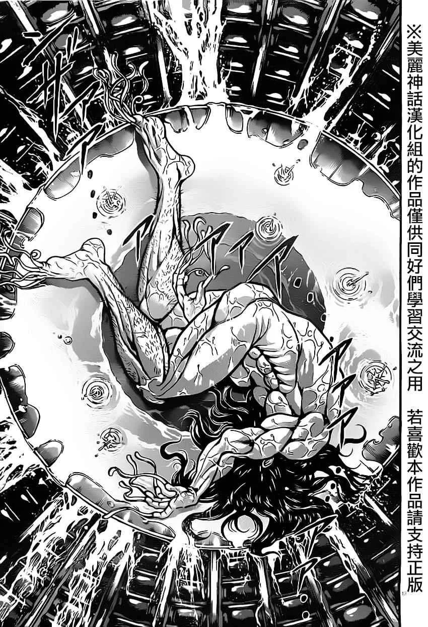 第10话 第16页