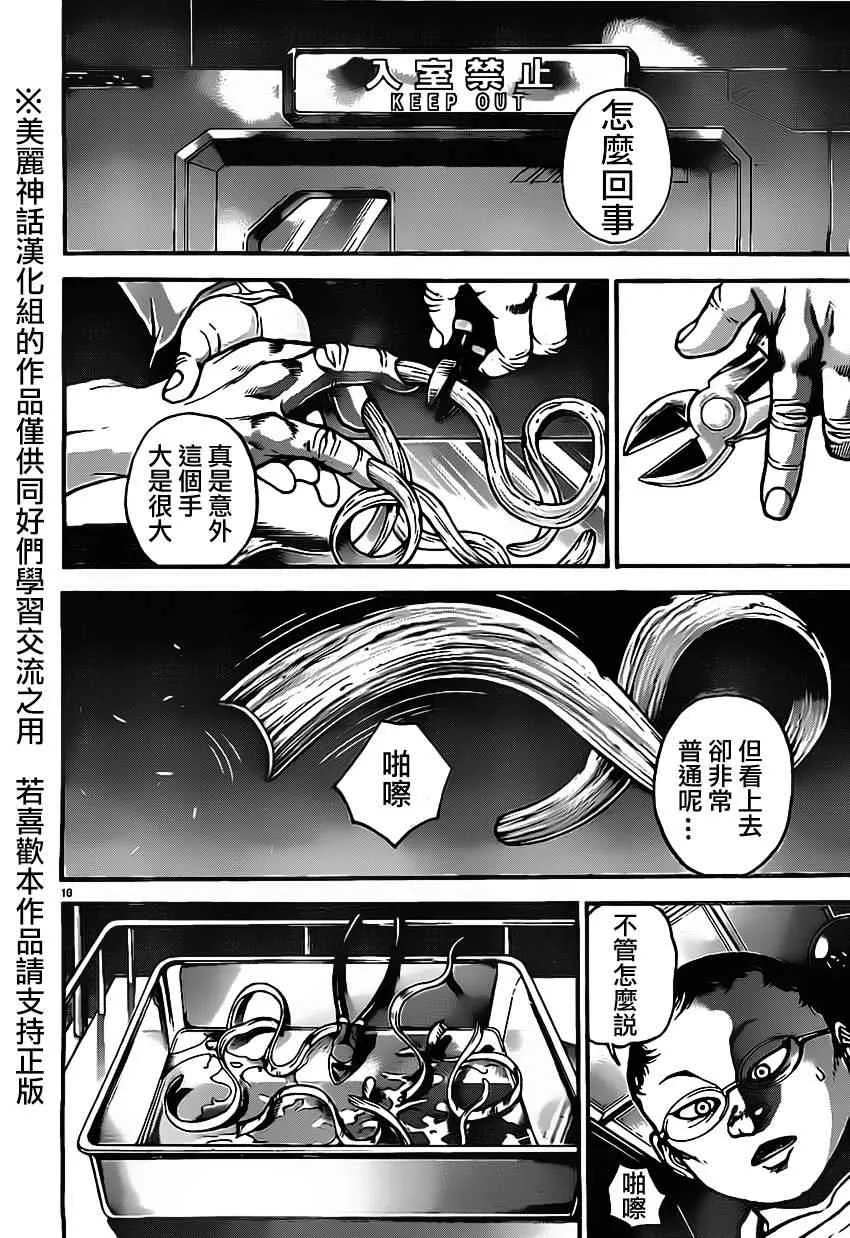 第10话 第17页