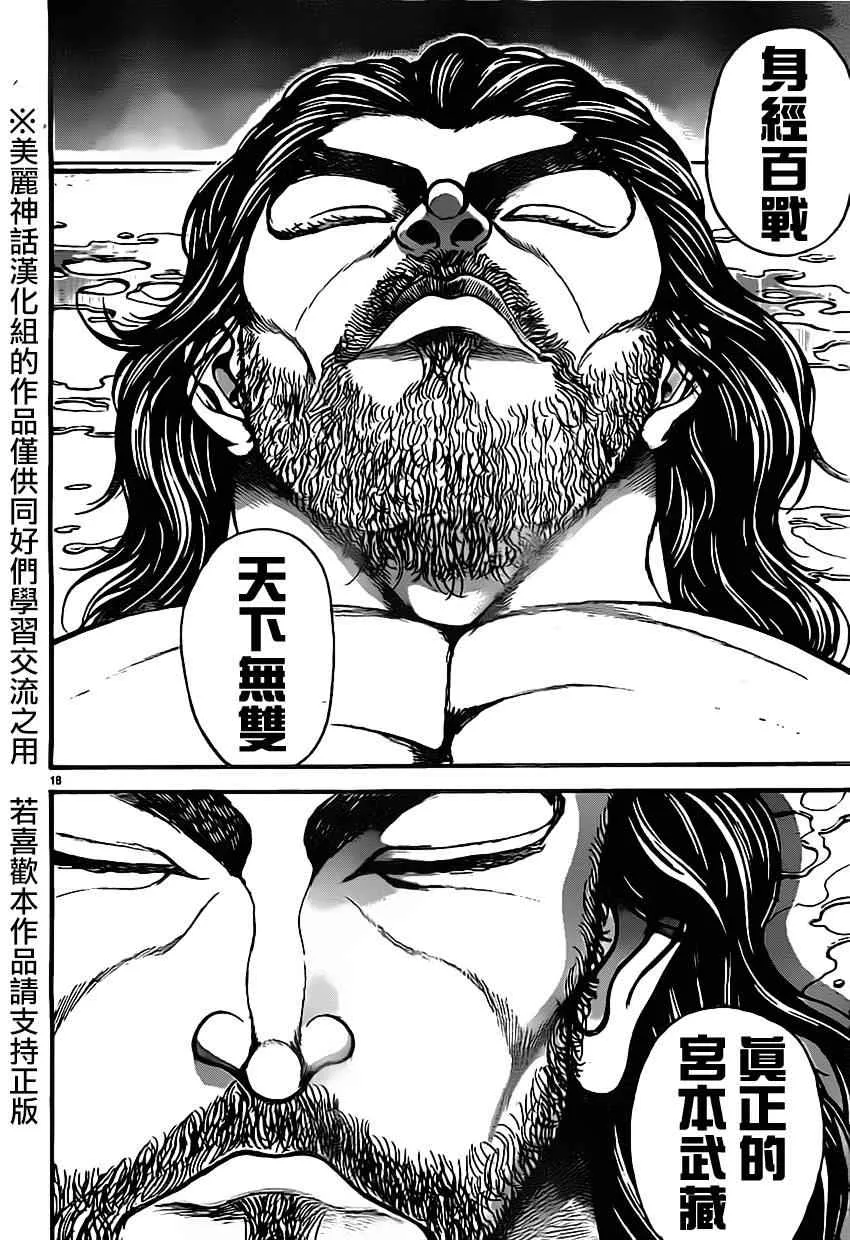 第10话 第19页