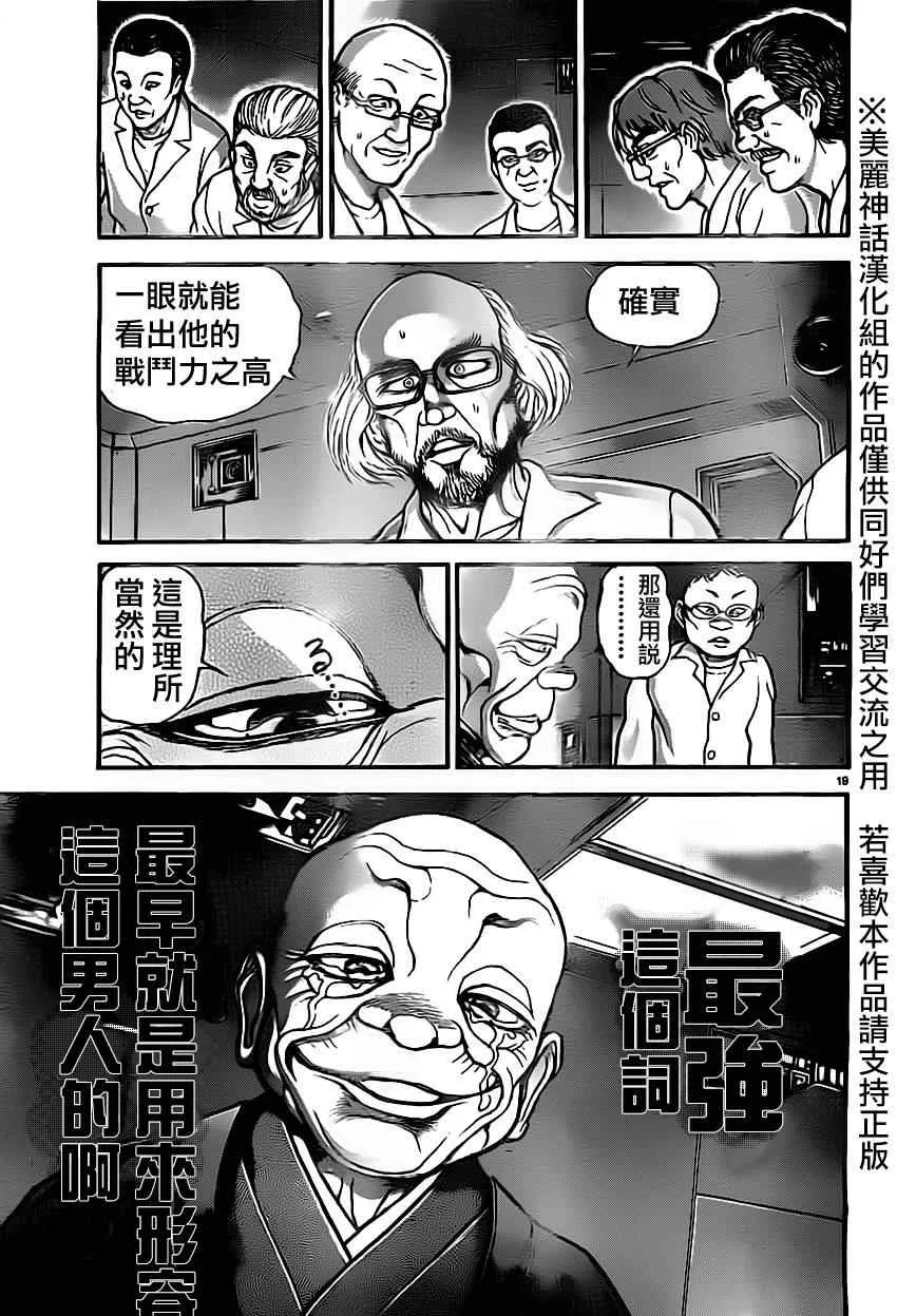 第10话 第20页