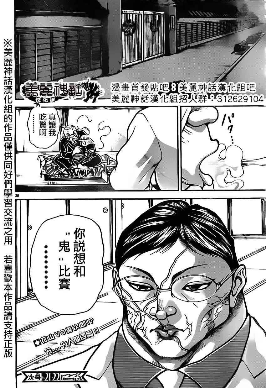 第10话 第21页