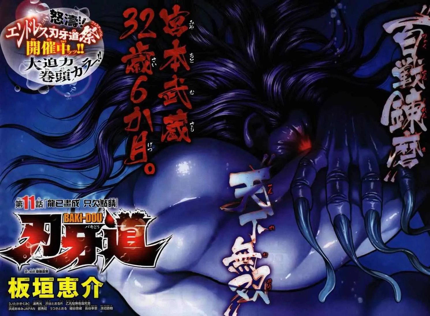 第11话 第1页