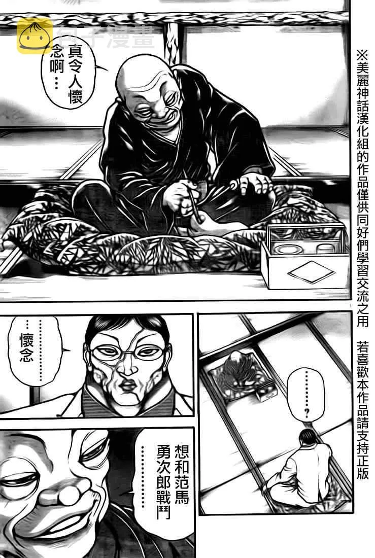 第11话 第2页
