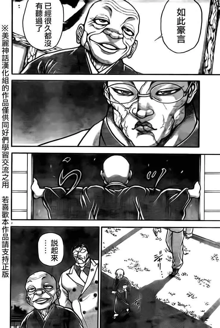 第11话 第3页