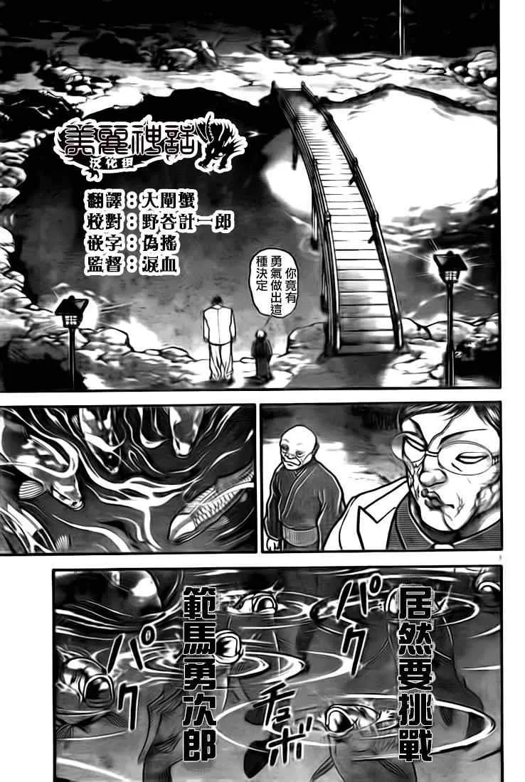 第11话 第4页