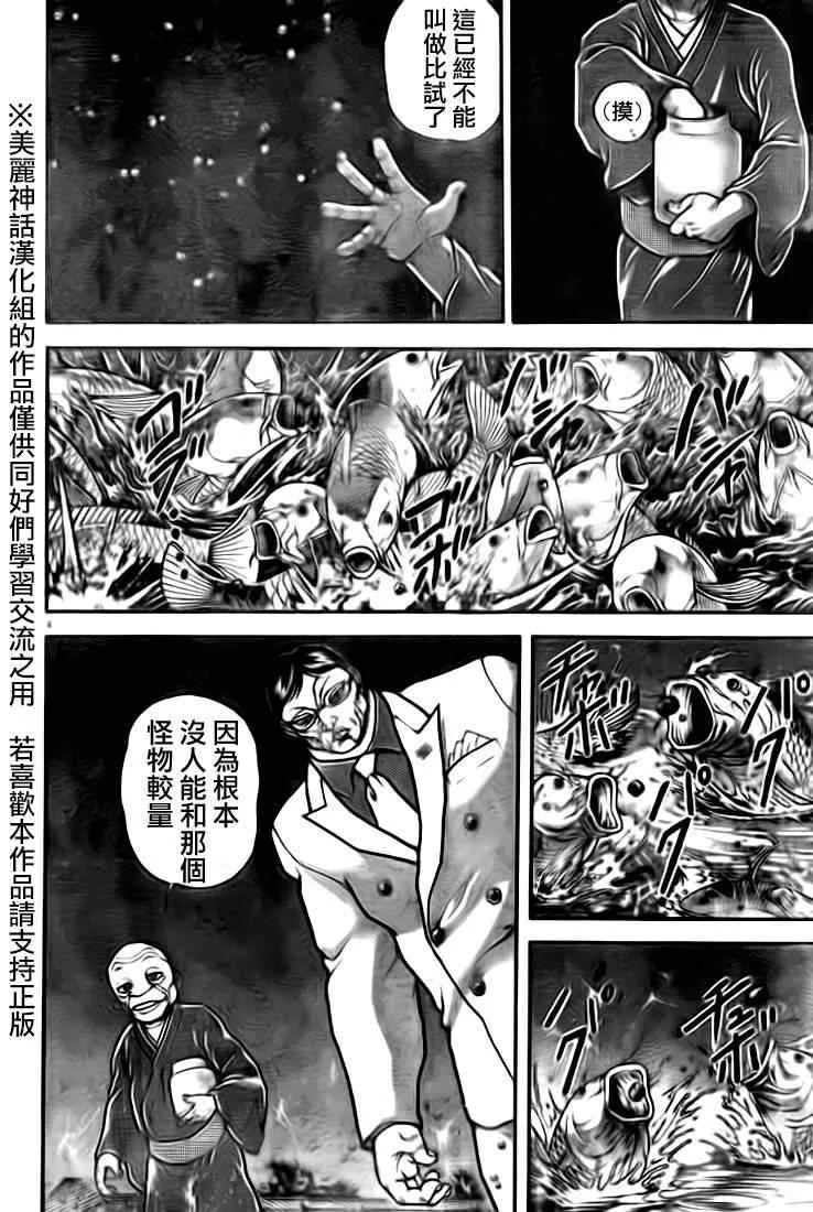 第11话 第5页