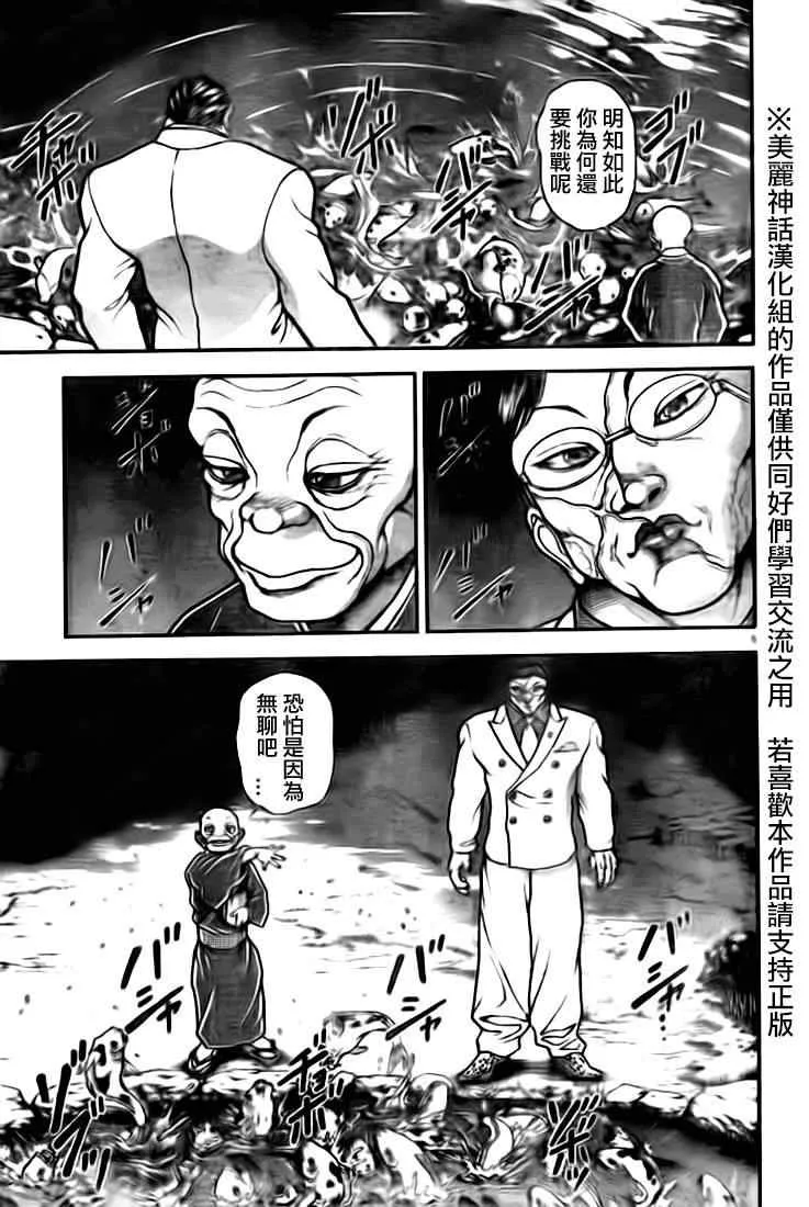第11话 第6页