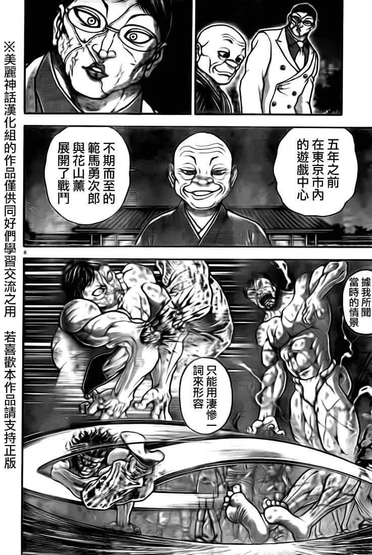 第11话 第7页