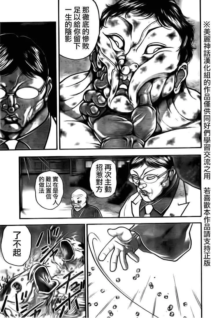 第11话 第8页