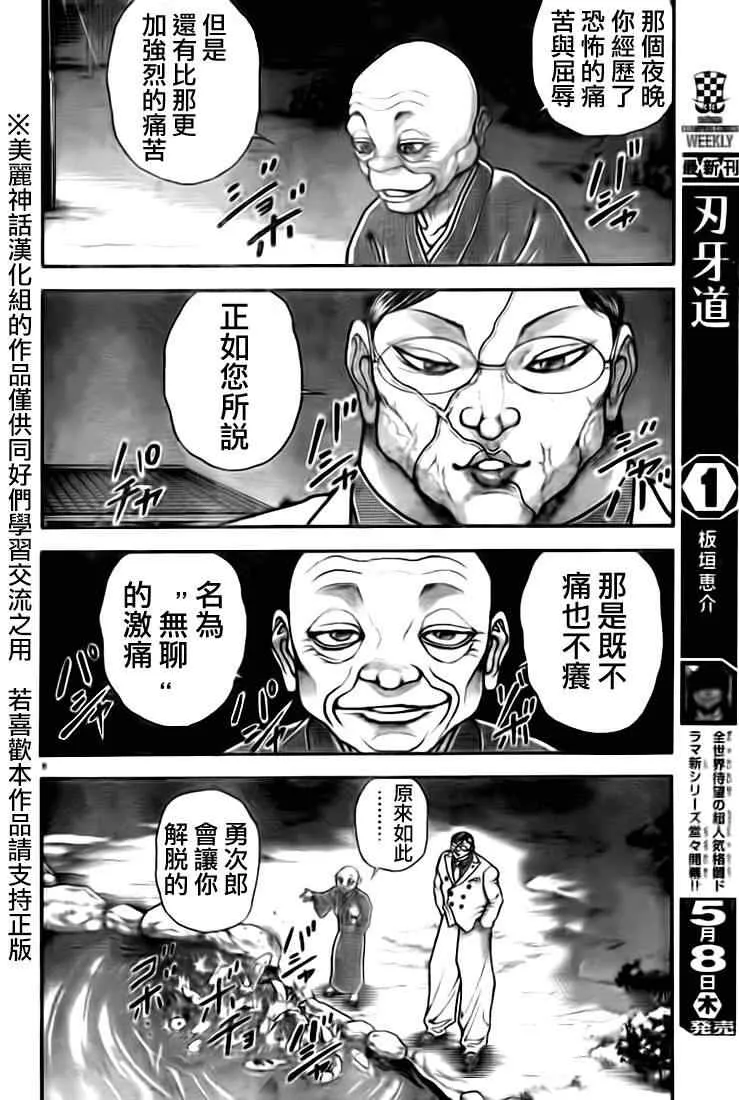 第11话 第9页