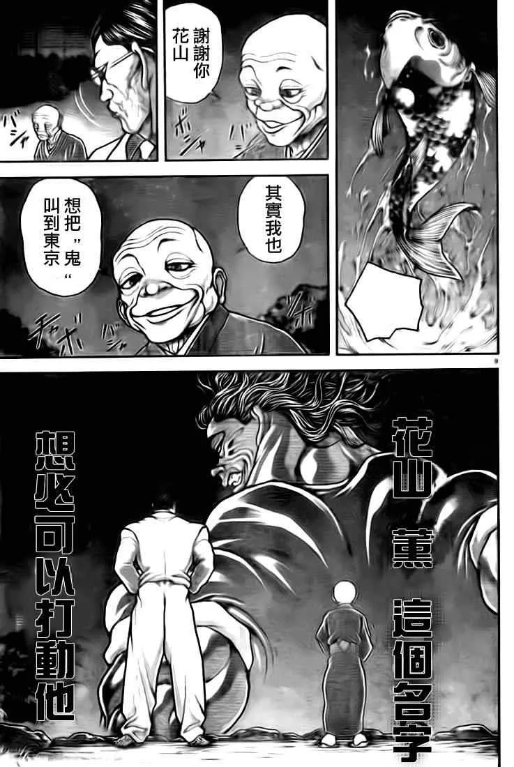 第11话 第10页