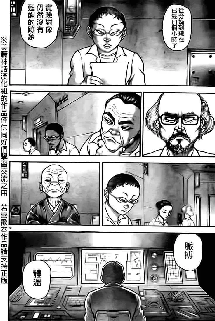 第11话 第12页