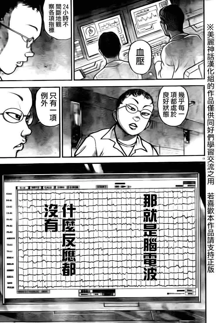 第11话 第13页