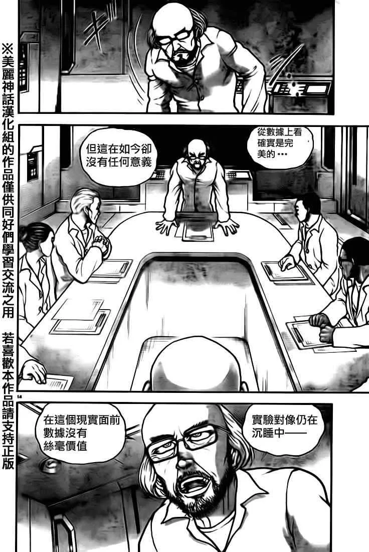 第11话 第14页