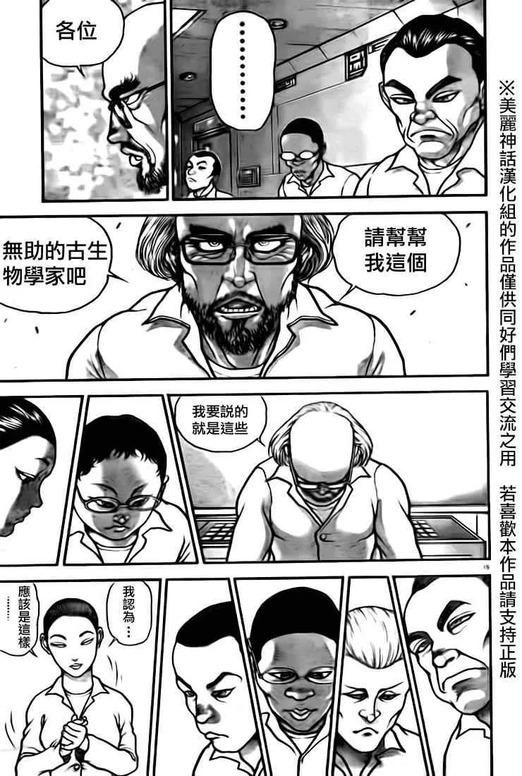 第11话 第15页