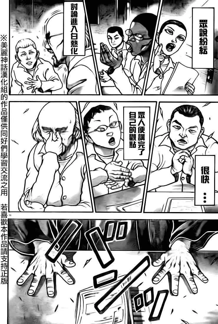第11话 第16页