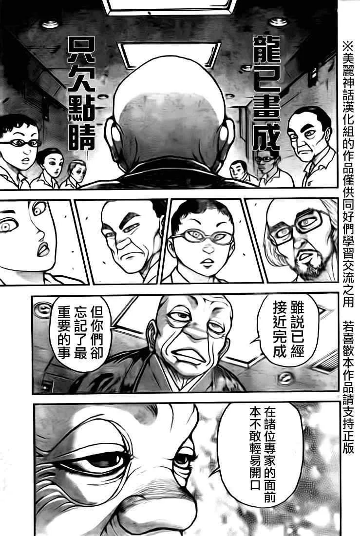 第11话 第17页