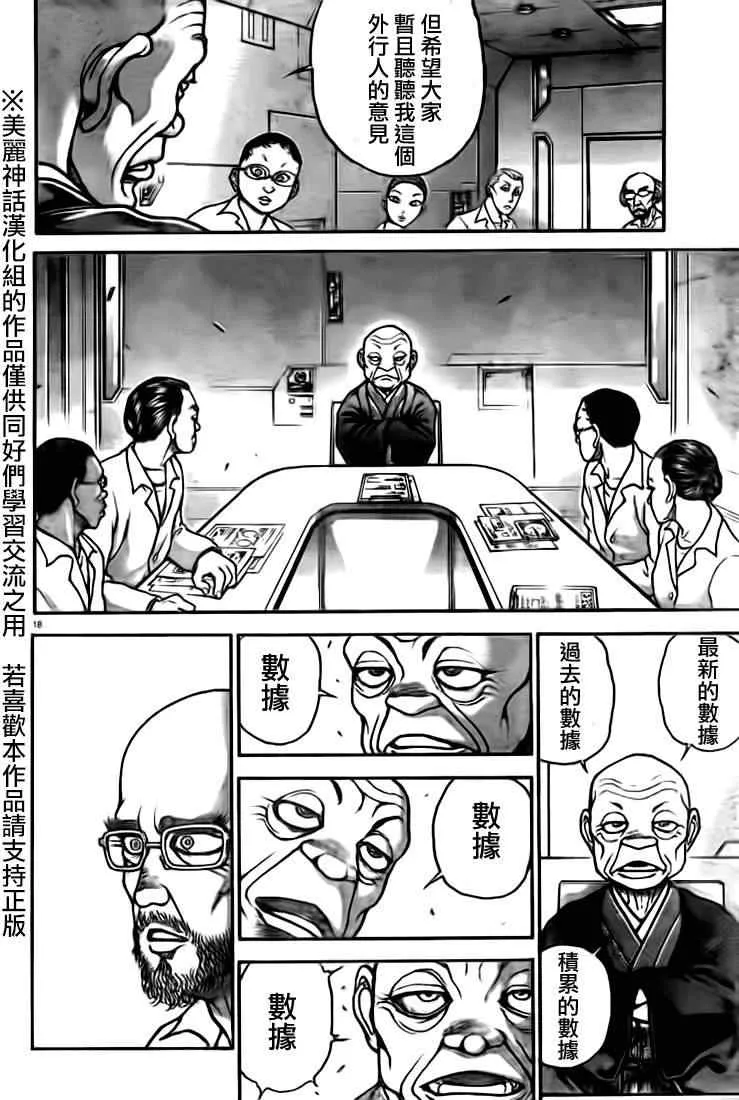 第11话 第18页