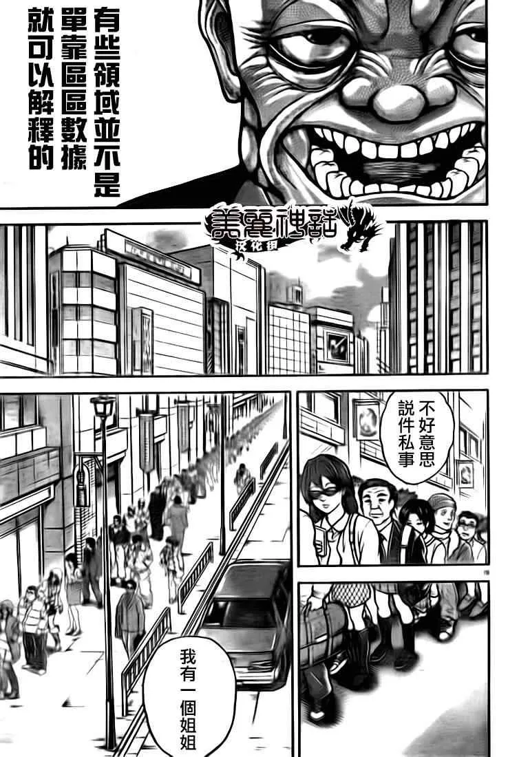 第11话 第19页