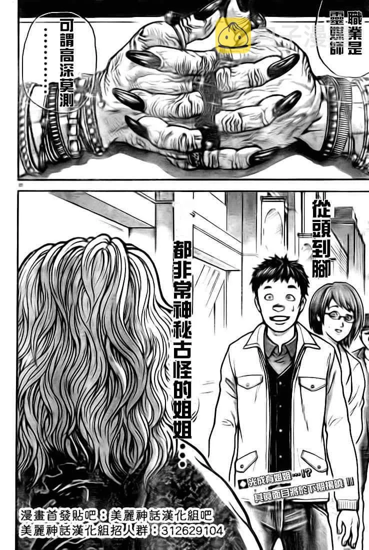 第11话 第20页